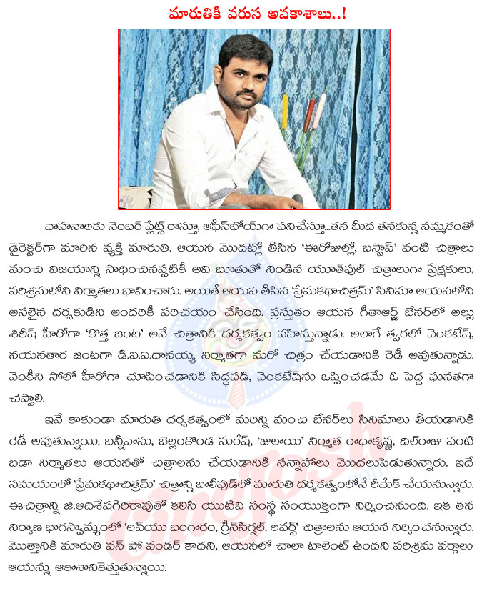 director maruthi,ee rojullo movie maruthi,maruthi busy with movies,maruthi goes bollywood with prema katha chitram,director maruthi got good name in tollywood,maruthi presents movies,radha movie,venkatesh in maruthi direction,maruthi kotha janta movie  director maruthi, ee rojullo movie maruthi, maruthi busy with movies, maruthi goes bollywood with prema katha chitram, director maruthi got good name in tollywood, maruthi presents movies, radha movie, venkatesh in maruthi direction, maruthi kotha janta movie